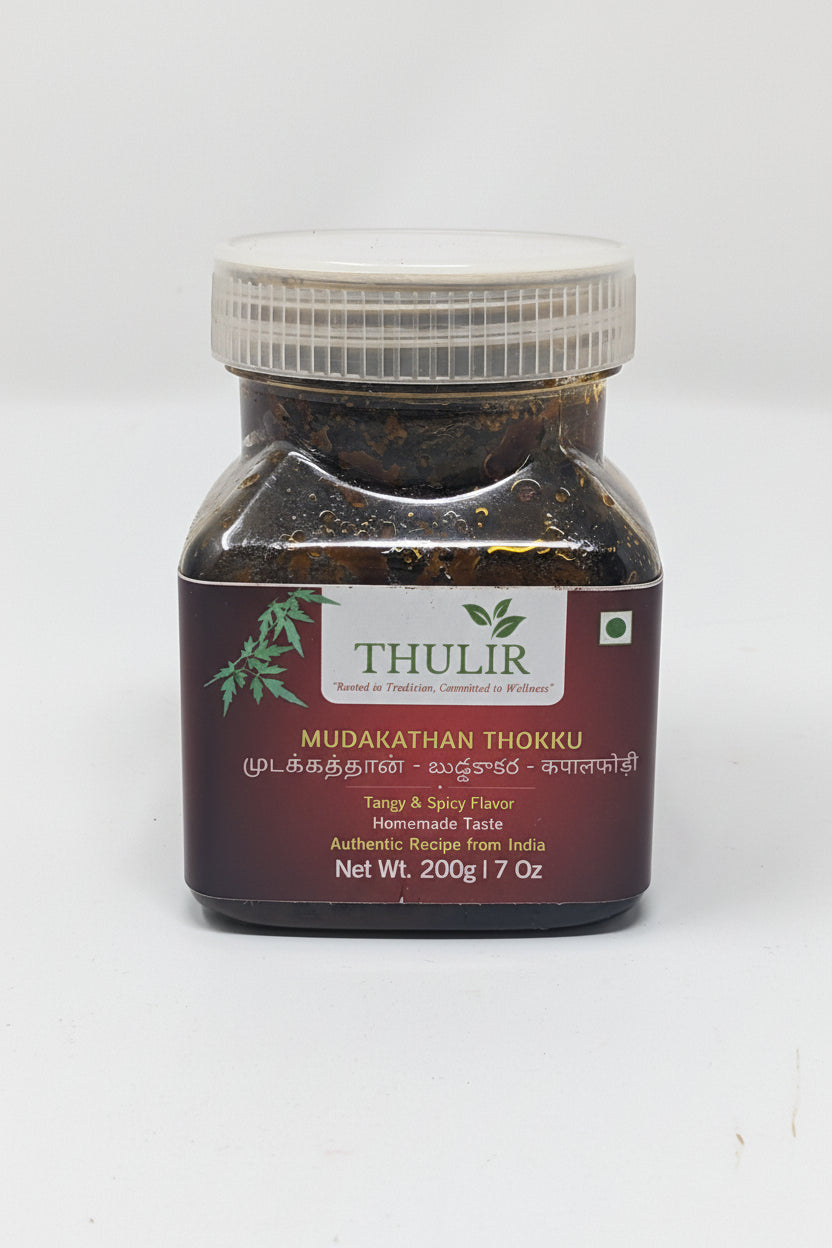 Mudakathan (Balloon Vine) Thokku - 200 GM